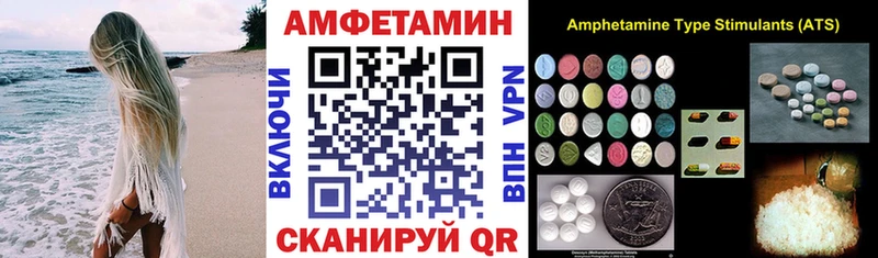 Амфетамин VHQ Чебаркуль