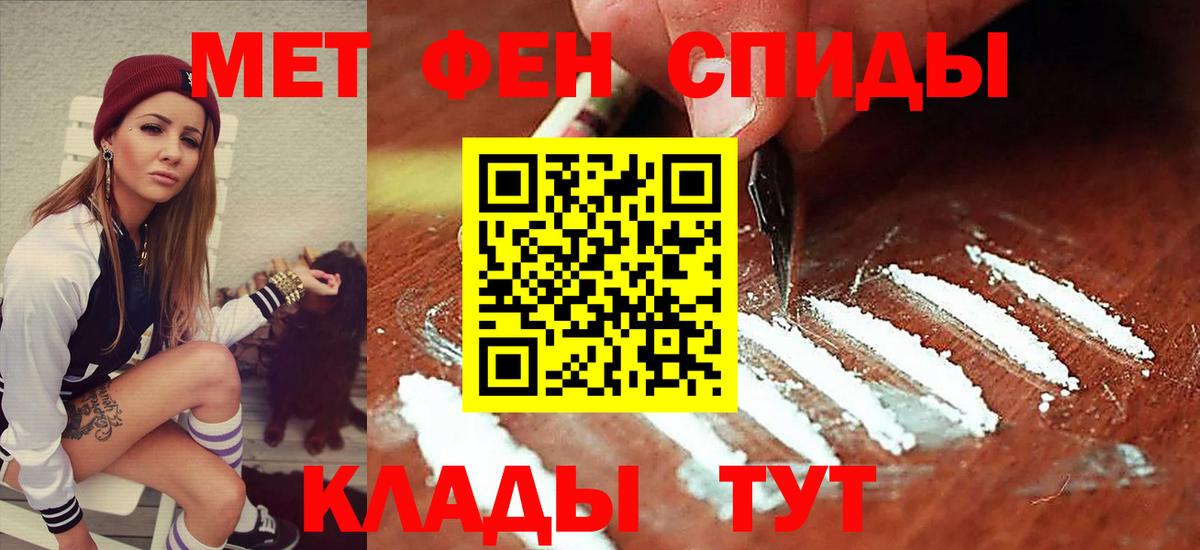 Амфетамин Розовый  АМФ  Чебаркуль  Вход с VPN 