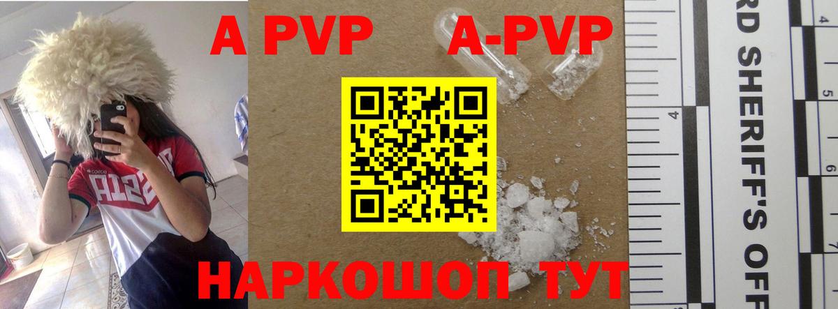 закладка  А ПВП СК КРИС  Вход с VPN  Чебаркуль  APVP кристаллы  Alpha PVP СК 