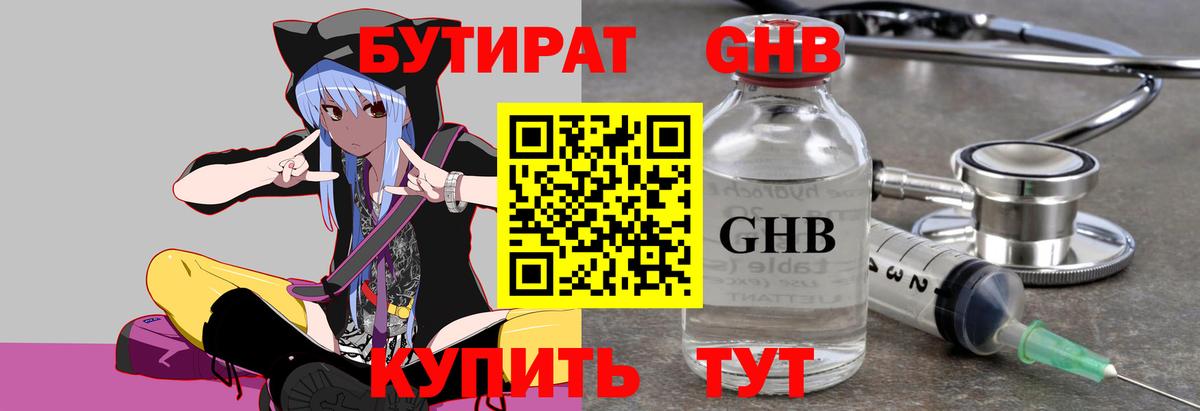 Бутират оксана Чебаркуль