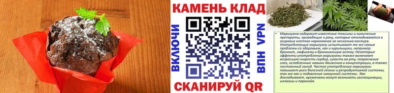 Еда ТГК конопля  Чебаркуль 