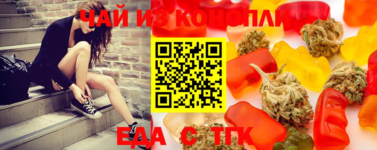 Canna-Cookies конопля Чебаркуль
