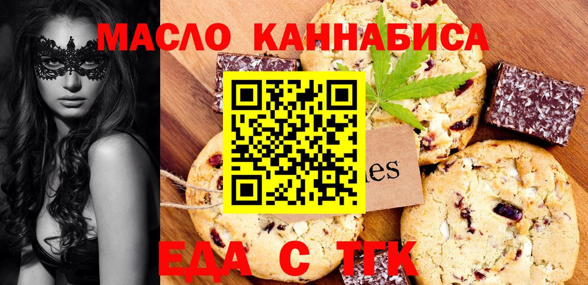 Cannafood конопля  Вход с VPN  Чебаркуль 