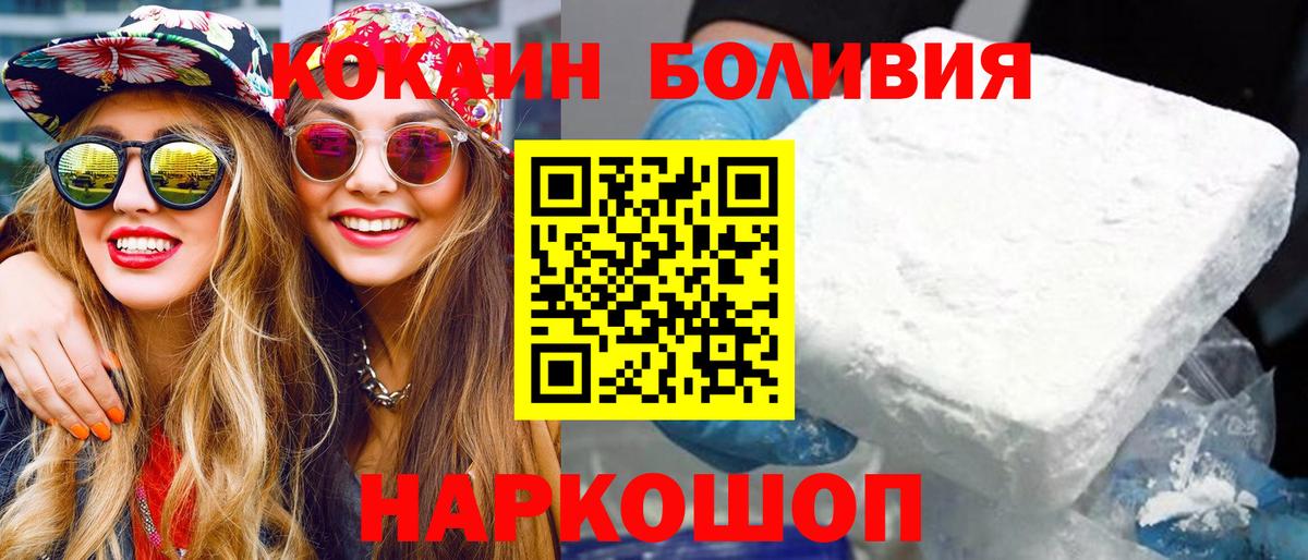 Кокаин  Вход с VPN  Чебаркуль  КОКАИН Колумбийский  КОКАИН Перу 
