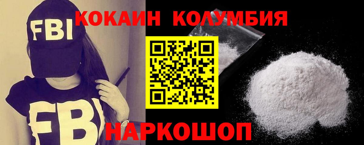 Кокаин 97% Чебаркуль