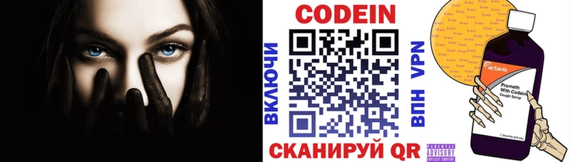 Кодеиновый сироп Lean напиток Lean (лин)  сколько стоит  Чебаркуль 