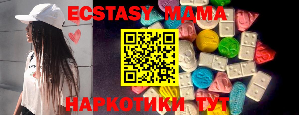 Чебаркуль  Ecstasy  Вход с VPN  Ecstasy Cube 