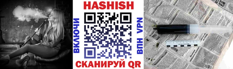 Гашиш Изолятор  Чебаркуль 