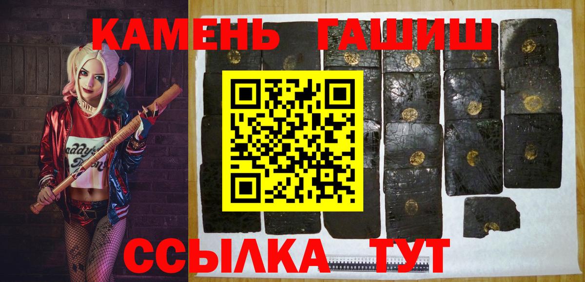 ГАШИШ VHQ  Вход с VPN  ГАШ  Чебаркуль  ГАШИШ Premium 