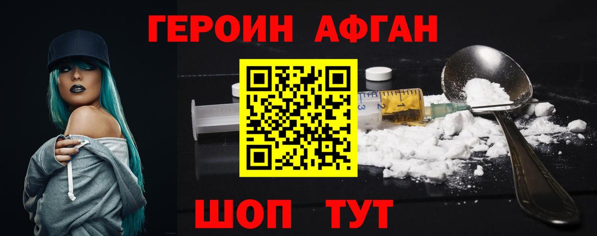 Чебаркуль  ГЕРОИН VHQ  Вход с VPN 