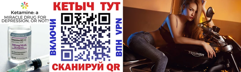 Кетамин VHQ  мориарти какой сайт  Чебаркуль 