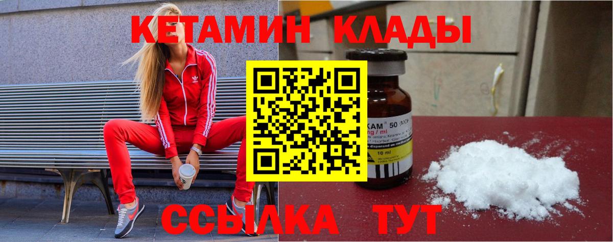 blacksprut tor  Вход с VPN  Чебаркуль  Кетамин VHQ 