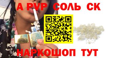 apvp Севастополь