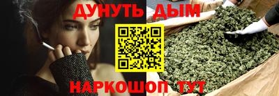 каннабис Славгород