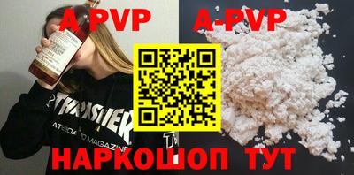 apvp Севастополь