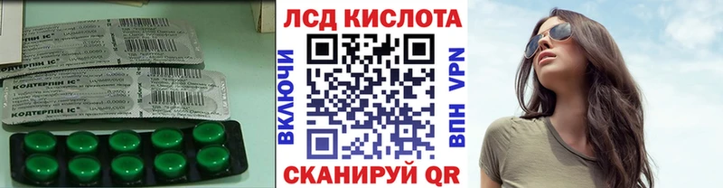 ЛСД экстази кислота  Чебаркуль 