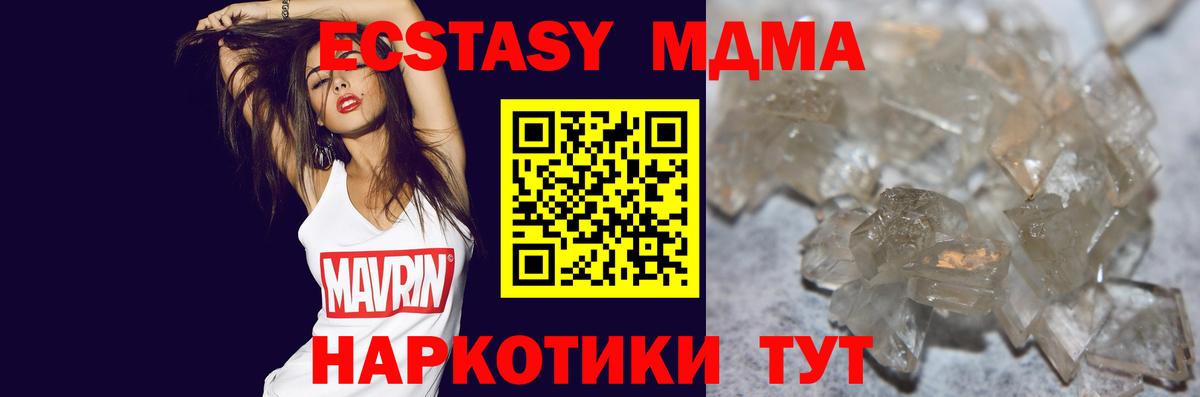 MDMA crystal  MDMA  Чебаркуль  MDMA молли  Вход с VPN 
