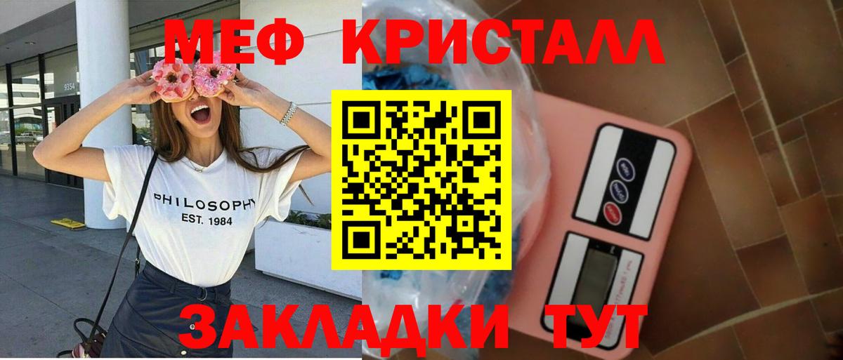 МЕФ мяу мяу  Вход с VPN  наркошоп  МЯУ-МЯУ  Меф VHQ  Чебаркуль 