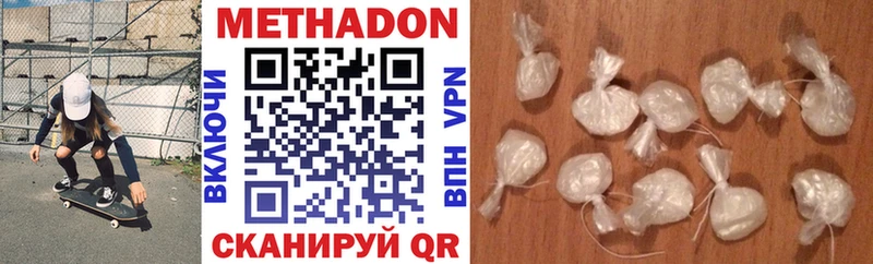 где можно купить наркотик  Чебаркуль  МЕТАДОН VHQ 