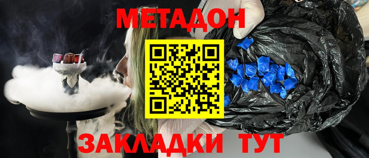 МЕТАДОН мёд Чебаркуль