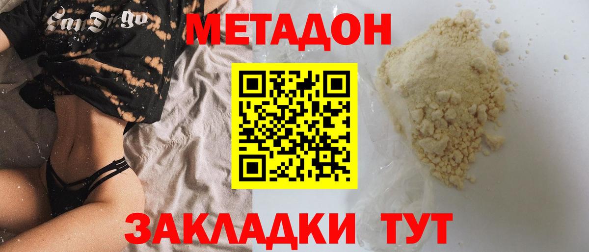 Чебаркуль  МЕТАДОН мёд  ссылка на мегу онион  Метадон белоснежный  Вход с VPN 