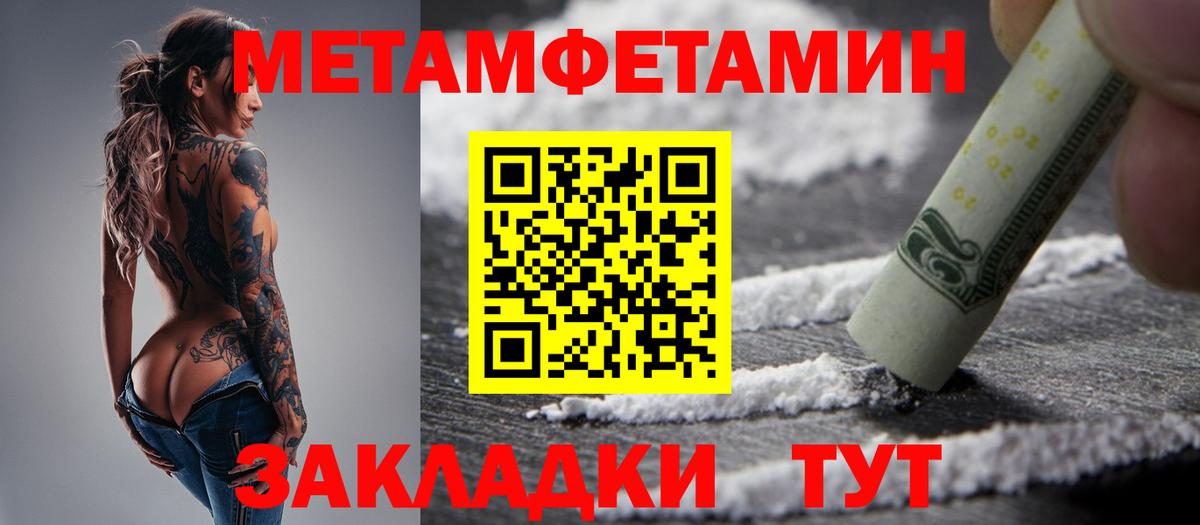 Первитин мет Чебаркуль