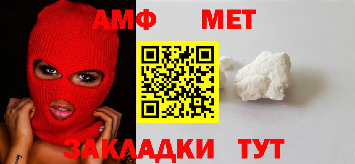 Первитин  МЕТАМФЕТАМИН мет  Вход с VPN  Чебаркуль 
