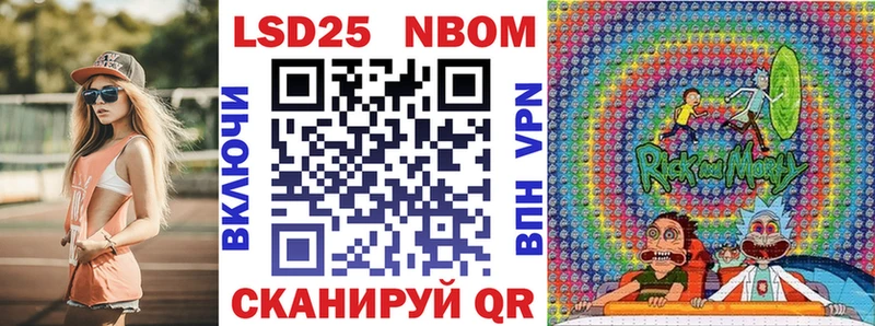 Марки NBOMe 1,5мг Чебаркуль