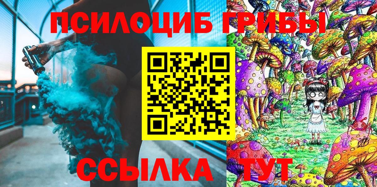 Псилоцибиновые грибы MAGIC MUSHROOMS Чебаркуль